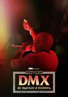 Музыкальная шкатулка. DMX: Не пытайся понять смотреть онлайн (2021)